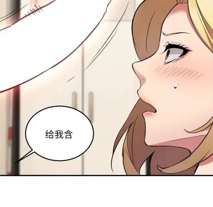 漫画《新都市外卖员》第3话第68张图