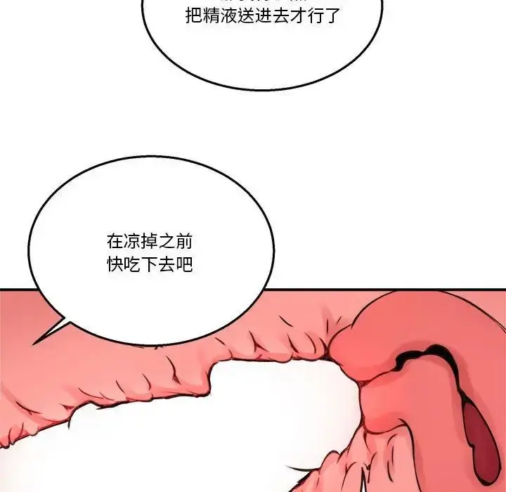 漫画《新都市外卖员》第4话第105张图