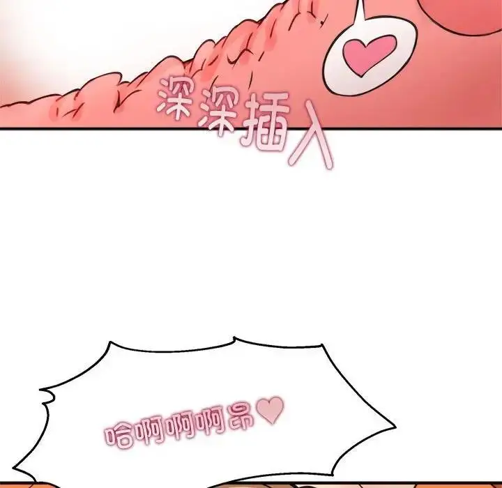 漫画《新都市外卖员》第4话第106张图