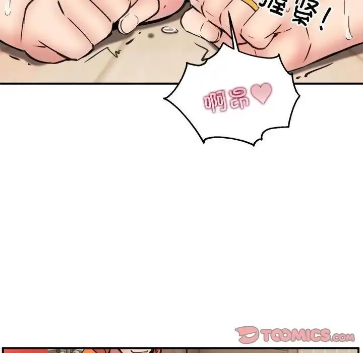 漫画《新都市外卖员》第4话第108张图