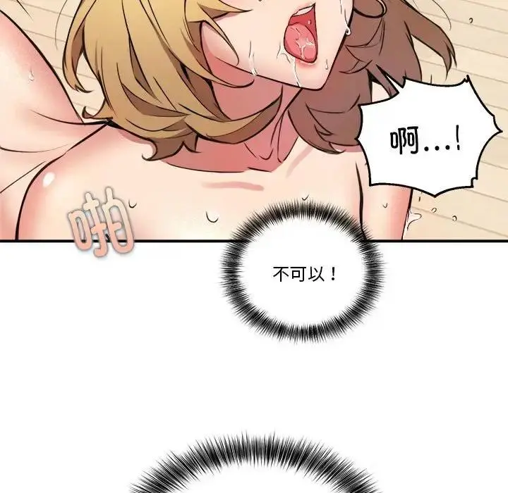 漫画《新都市外卖员》第4话第111张图