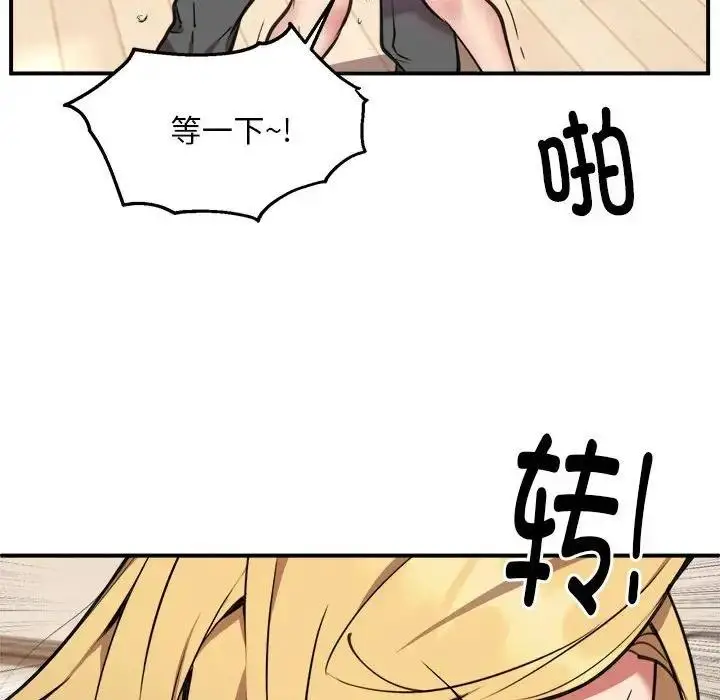 漫画《新都市外卖员》第4话第12张图