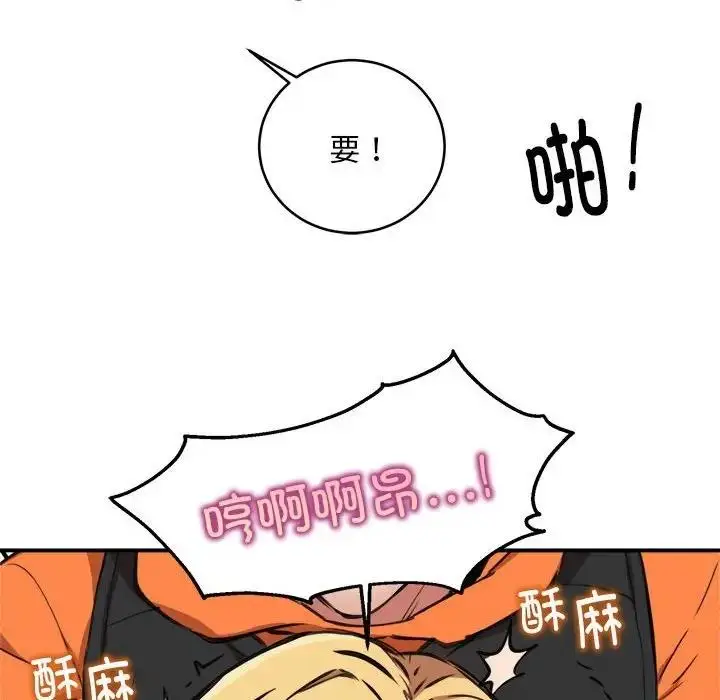 漫画《新都市外卖员》第4话第15张图