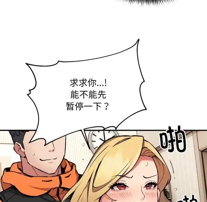 漫画《新都市外卖员》第4话第26张图