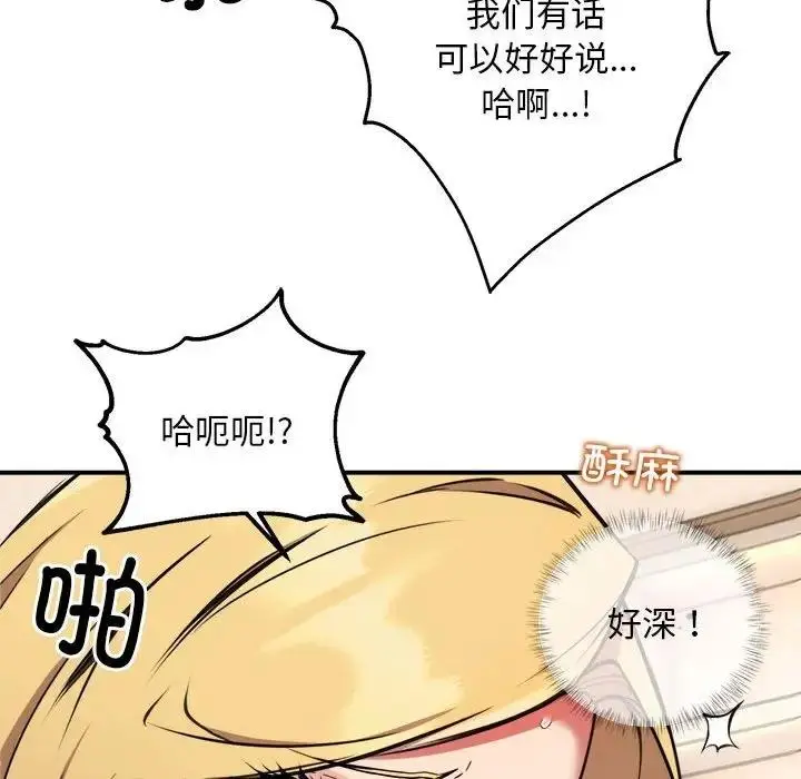 漫画《新都市外卖员》第4话第28张图