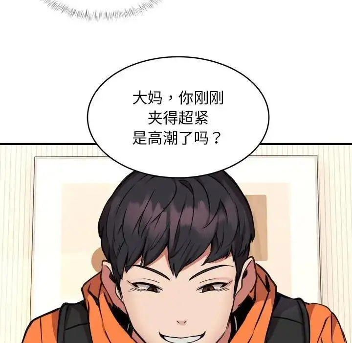 漫画《新都市外卖员》第4话第31张图