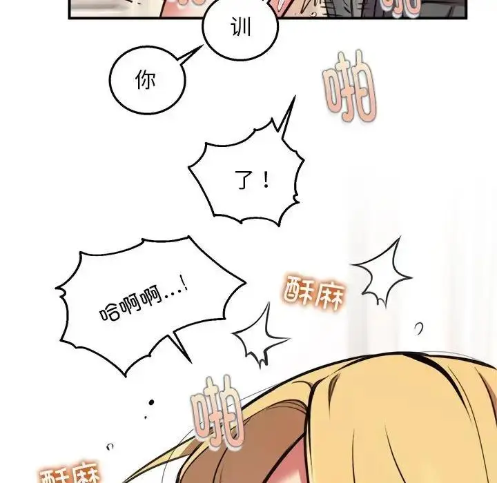 漫画《新都市外卖员》第4话第38张图