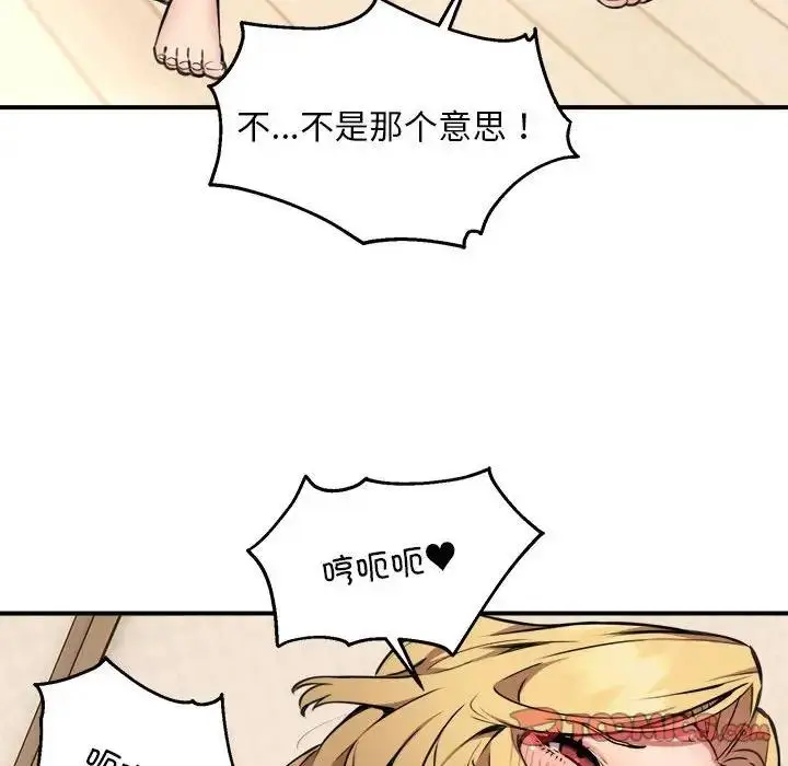 漫画《新都市外卖员》第4话第45张图
