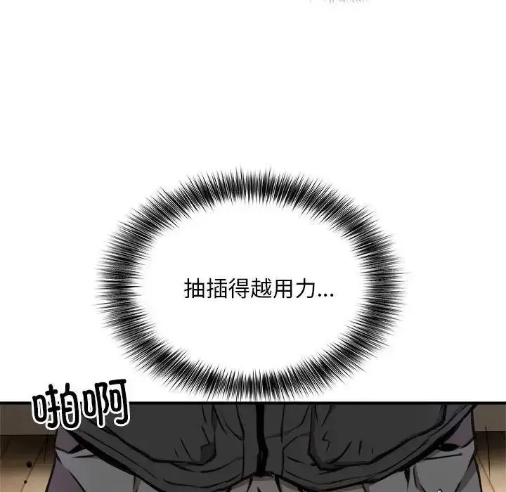 漫画《新都市外卖员》第4话第55张图