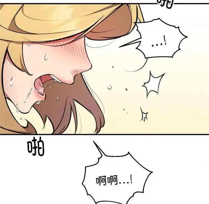 漫画《新都市外卖员》第4话第57张图