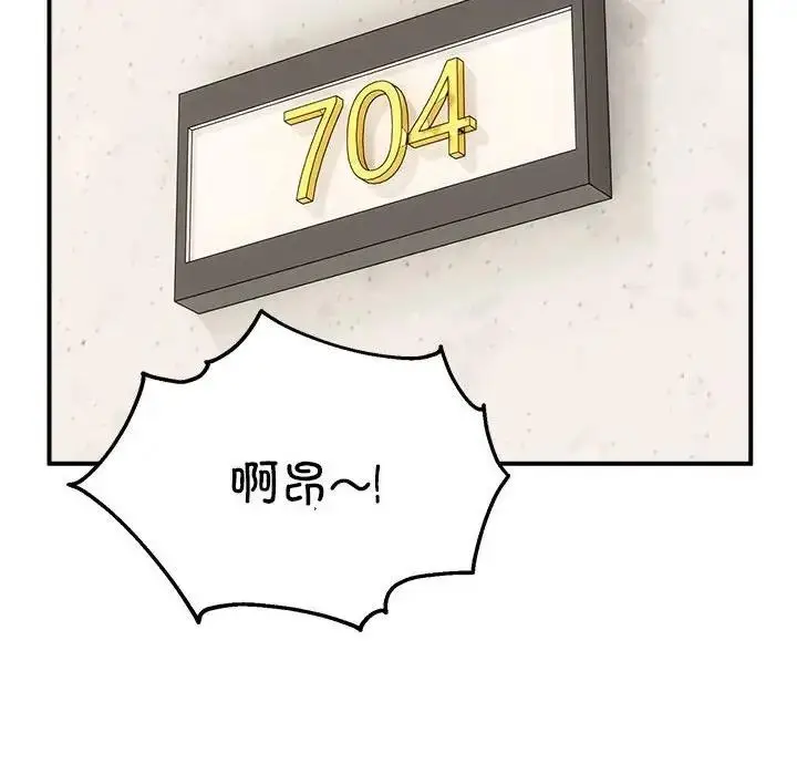 漫画《新都市外卖员》第4话第6张图