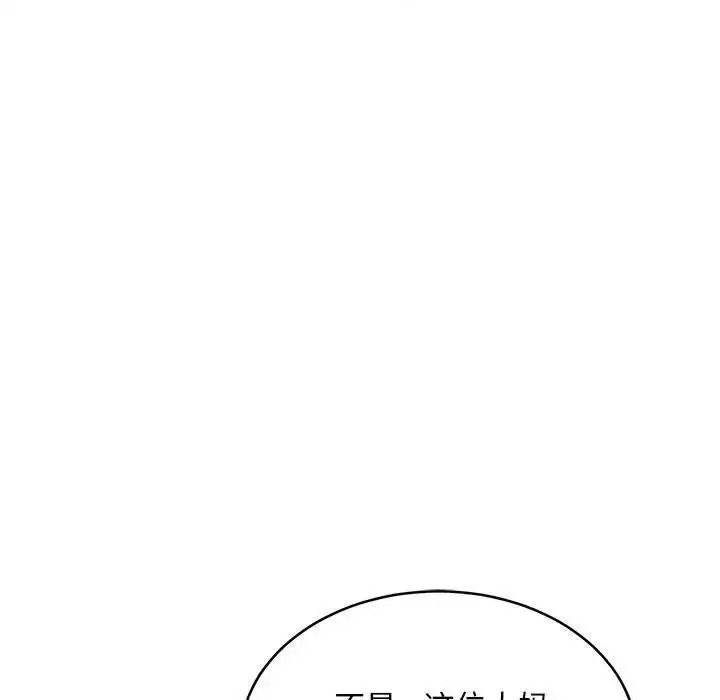 漫画《新都市外卖员》第4话第62张图
