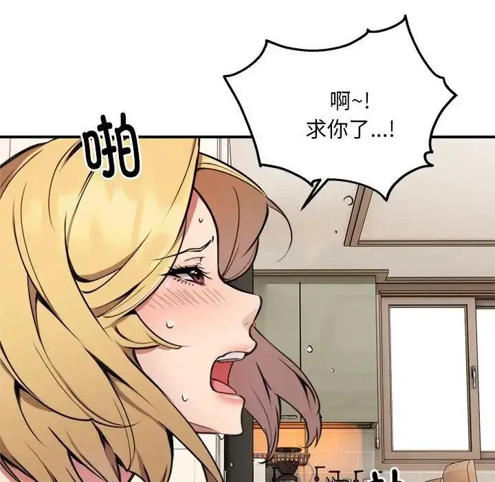 漫画《新都市外卖员》第4话第7张图
