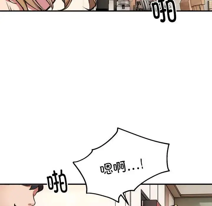 漫画《新都市外卖员》第4话第8张图