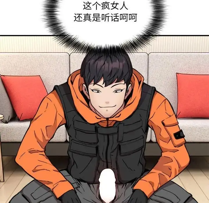 漫画《新都市外卖员》第4话第82张图