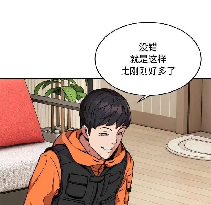 漫画《新都市外卖员》第4话第85张图