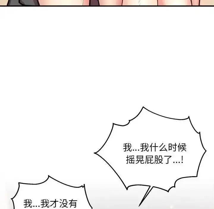 漫画《新都市外卖员》第4话第95张图