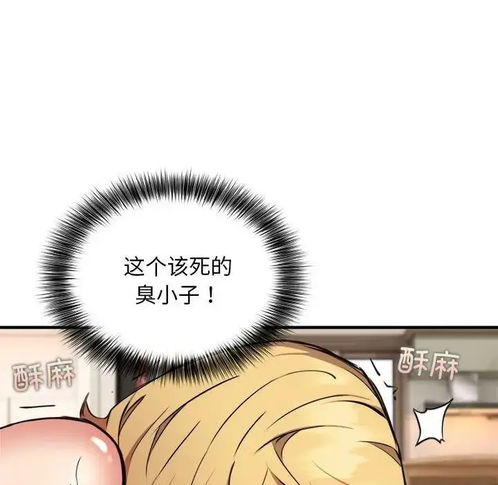 漫画《新都市外卖员》第4话第98张图
