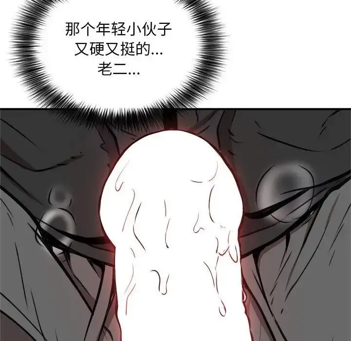 漫画《新都市外卖员》第5话第101张图