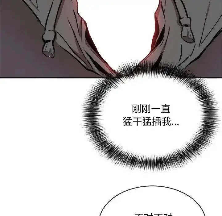 漫画《新都市外卖员》第5话第102张图