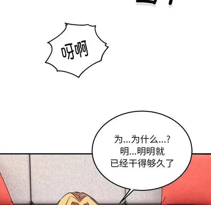 漫画《新都市外卖员》第5话第107张图