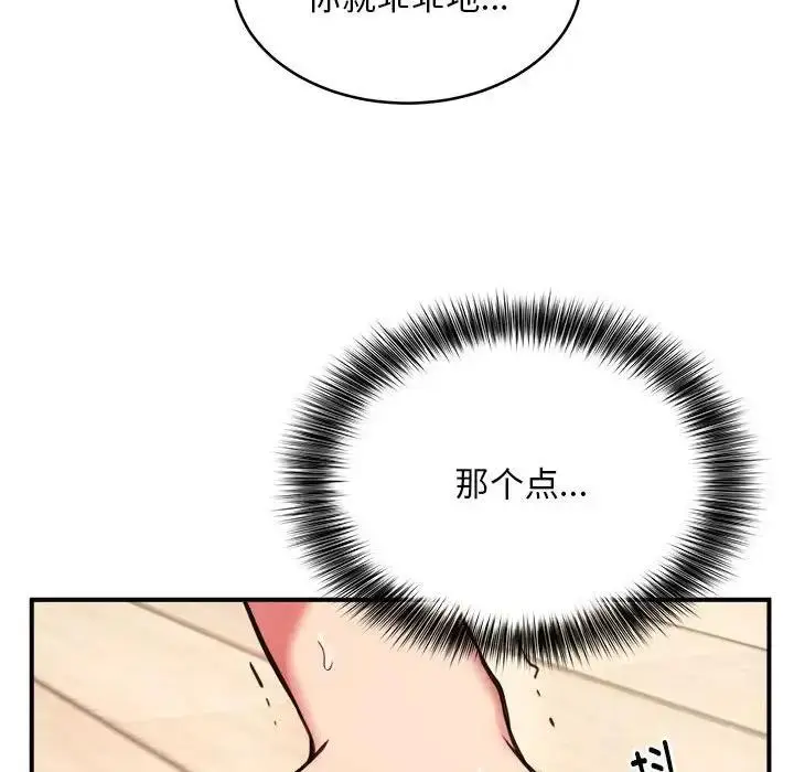 漫画《新都市外卖员》第5话第113张图