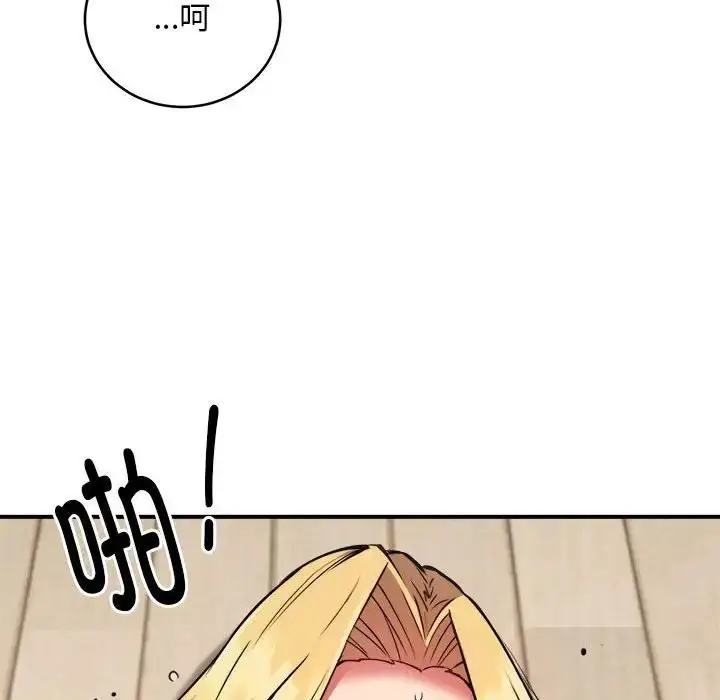 漫画《新都市外卖员》第5话第116张图