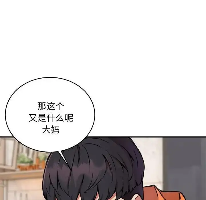 漫画《新都市外卖员》第5话第118张图