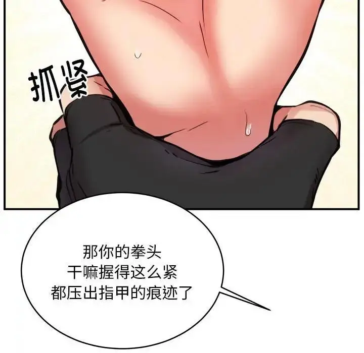 漫画《新都市外卖员》第5话第121张图