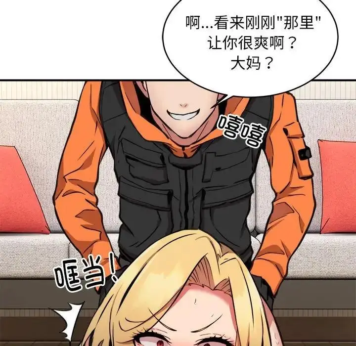 漫画《新都市外卖员》第5话第35张图
