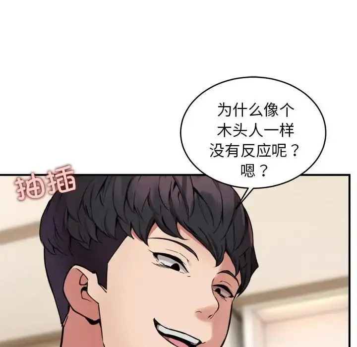 漫画《新都市外卖员》第5话第37张图