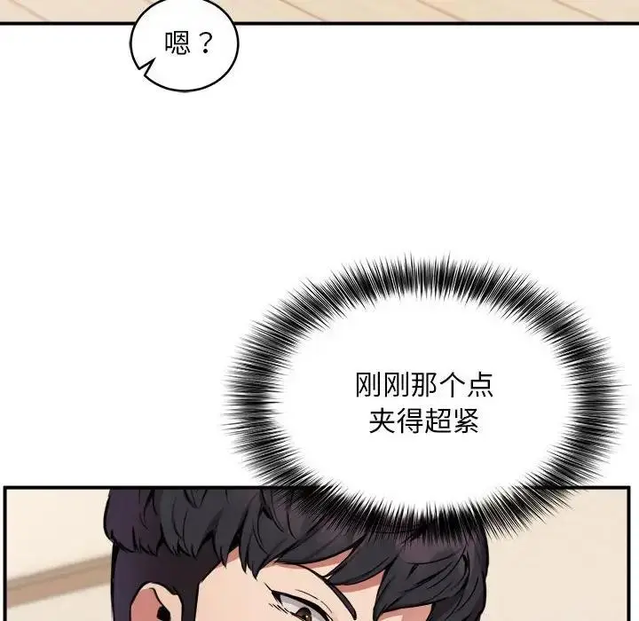 漫画《新都市外卖员》第5话第49张图