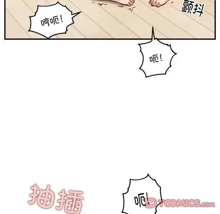 漫画《新都市外卖员》第5话第66张图