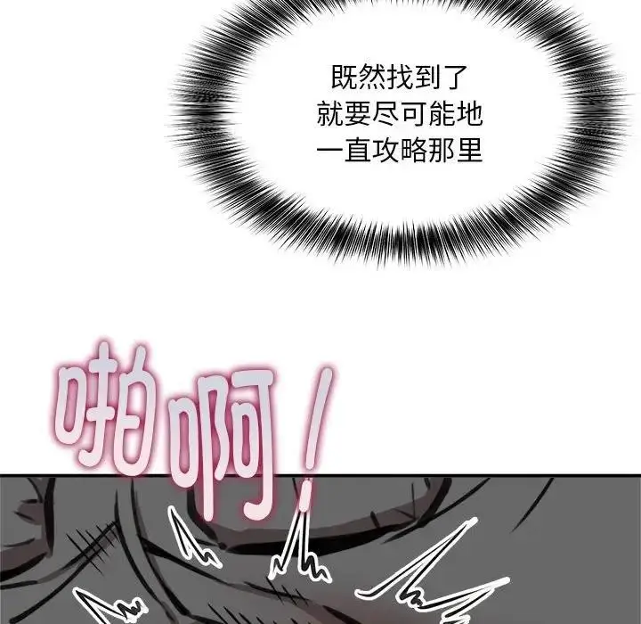 漫画《新都市外卖员》第5话第68张图