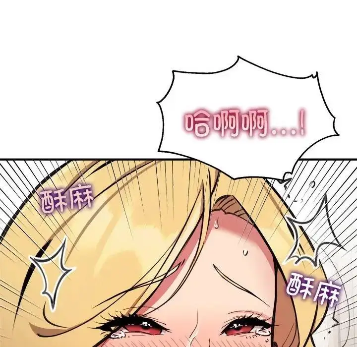 漫画《新都市外卖员》第5话第70张图