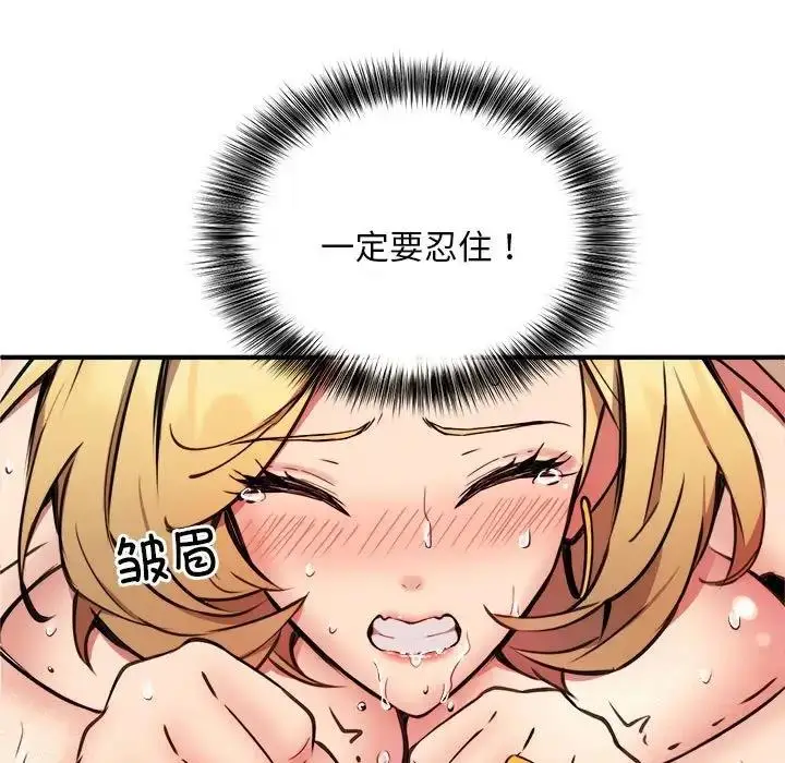 漫画《新都市外卖员》第5话第77张图