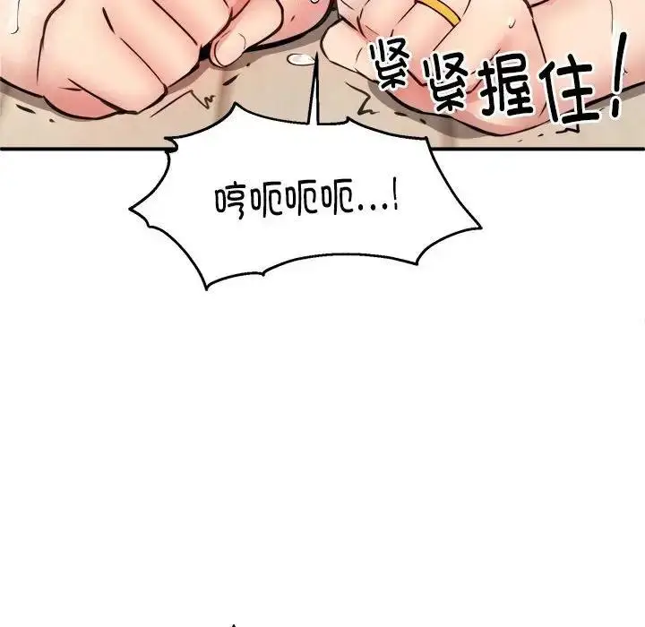 漫画《新都市外卖员》第5话第78张图