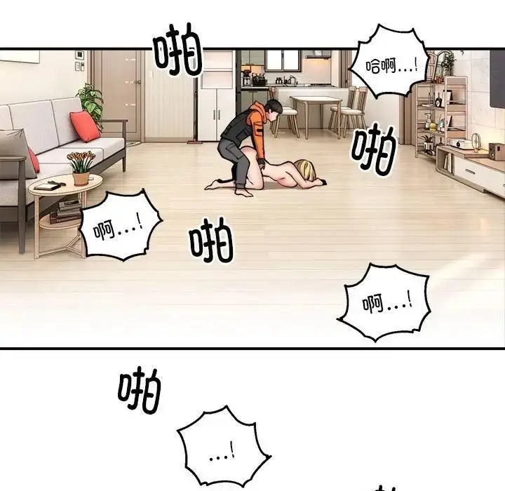 漫画《新都市外卖员》第5话第81张图