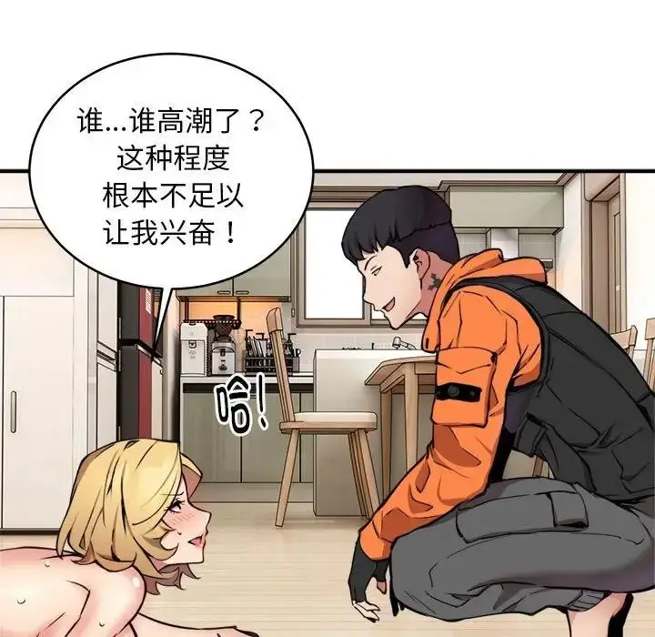 漫画《新都市外卖员》第5话第98张图