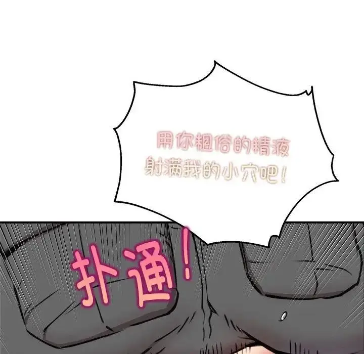 漫画《新都市外卖员》第6话第100张图