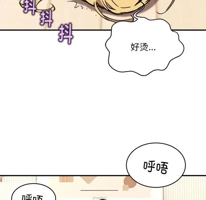 漫画《新都市外卖员》第6话第117张图