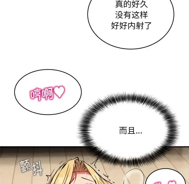 漫画《新都市外卖员》第6话第122张图