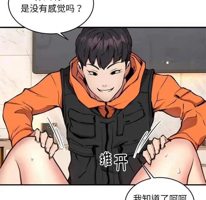 漫画《新都市外卖员》第6话第15张图