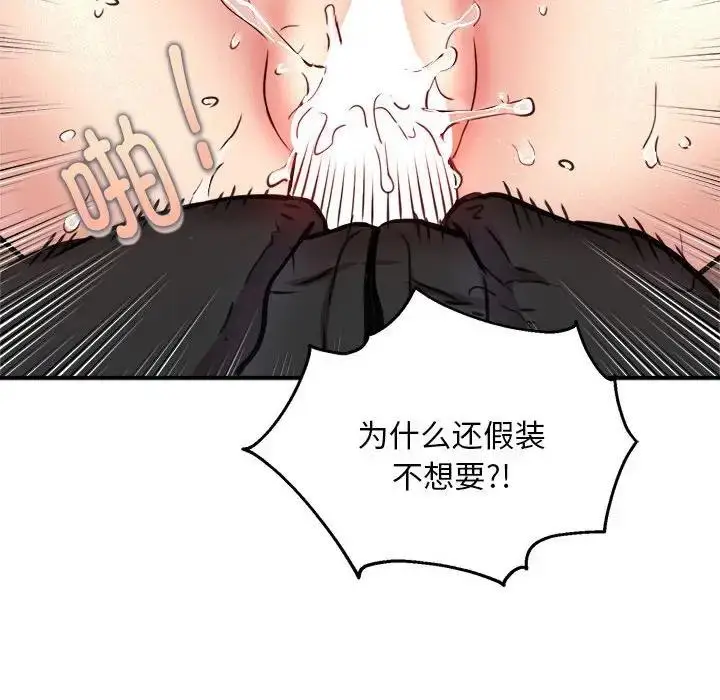 漫画《新都市外卖员》第6话第22张图