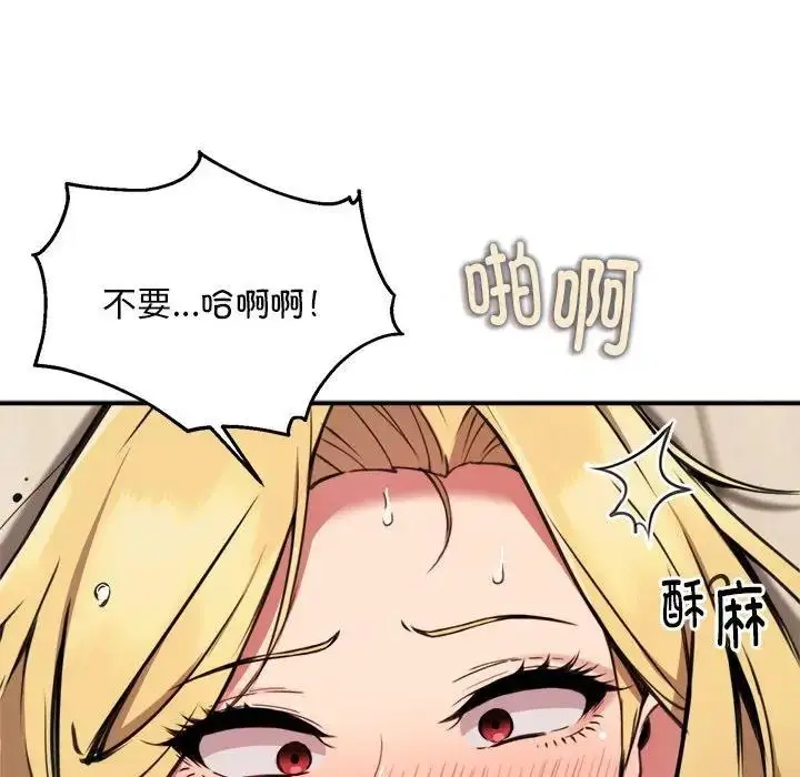 漫画《新都市外卖员》第6话第23张图