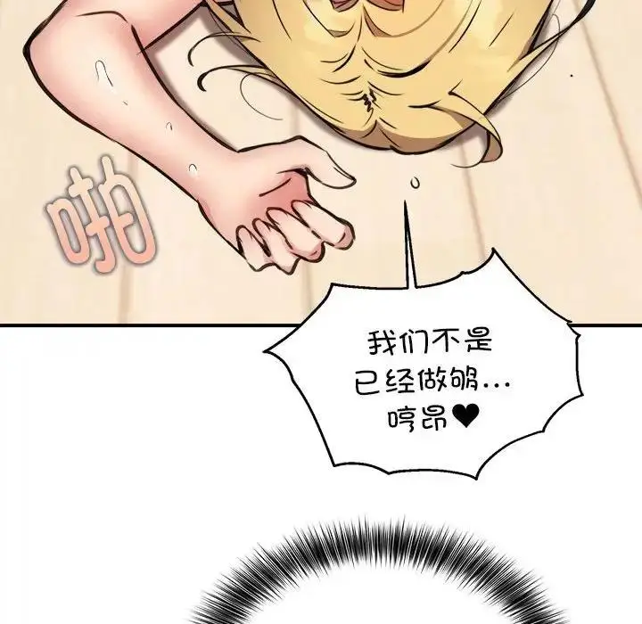 漫画《新都市外卖员》第6话第27张图