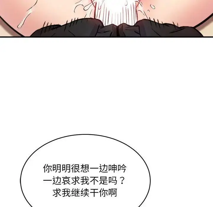 漫画《新都市外卖员》第6话第38张图