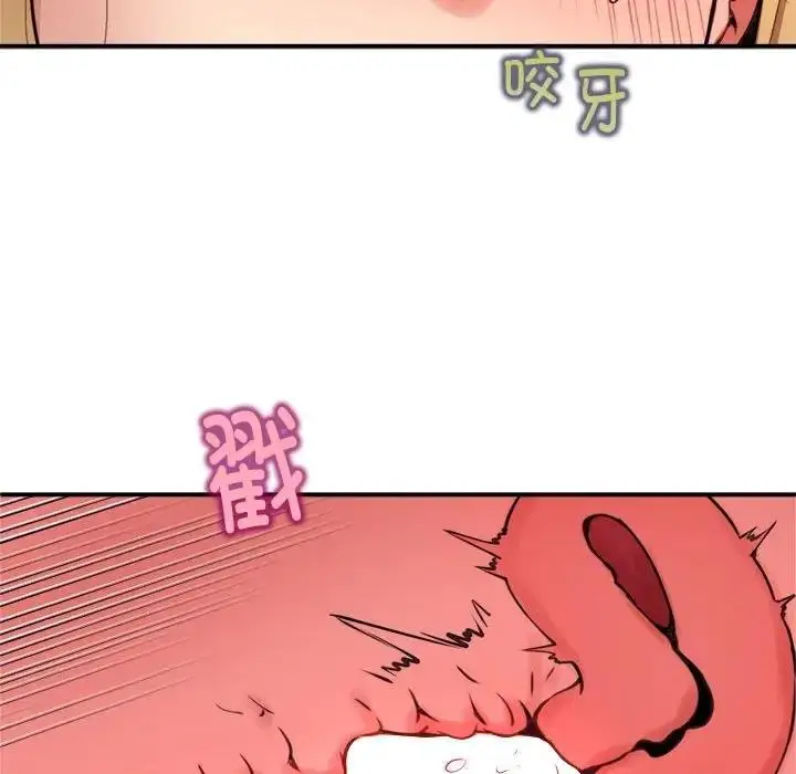 漫画《新都市外卖员》第6话第43张图