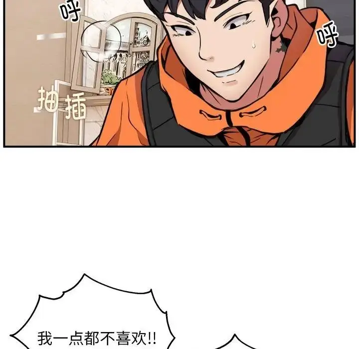 漫画《新都市外卖员》第6话第47张图