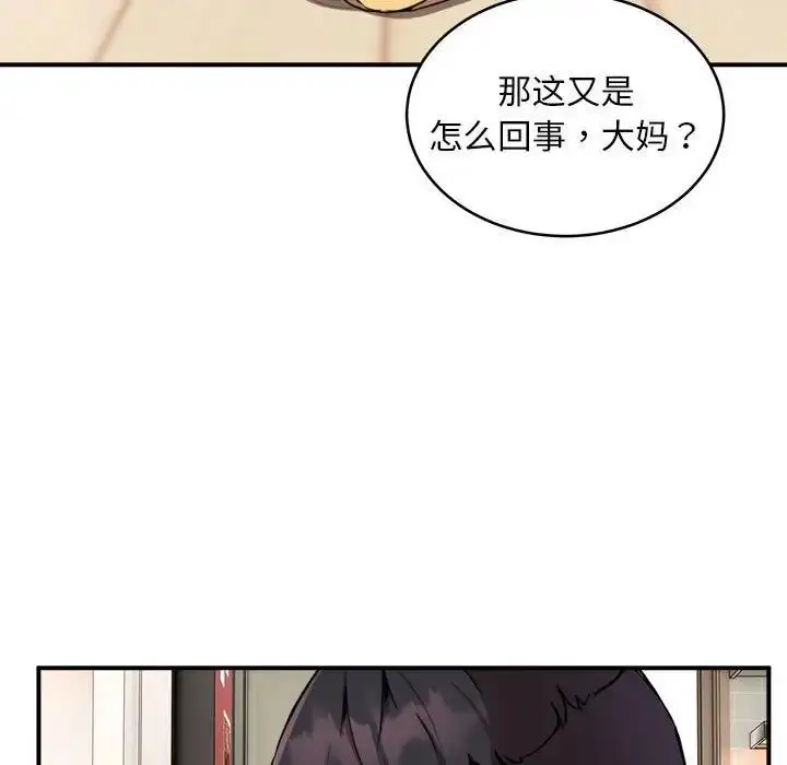 漫画《新都市外卖员》第6话第7张图